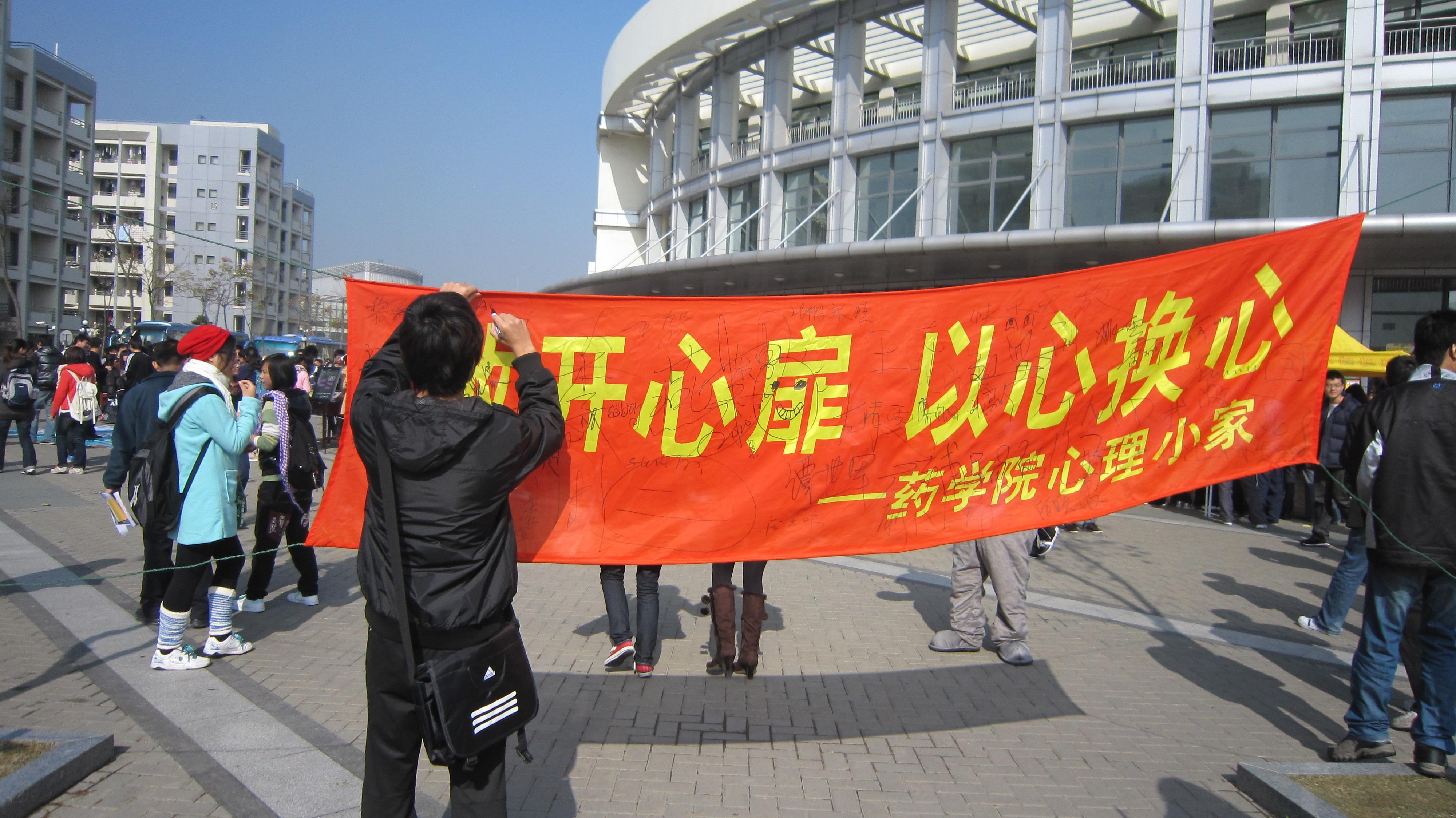 beat365官网心理健康周主题活动现场